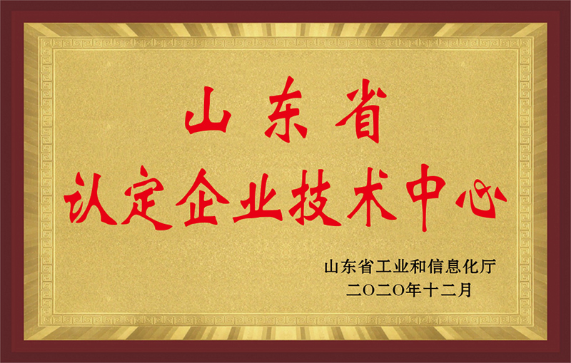 山东省技术中心