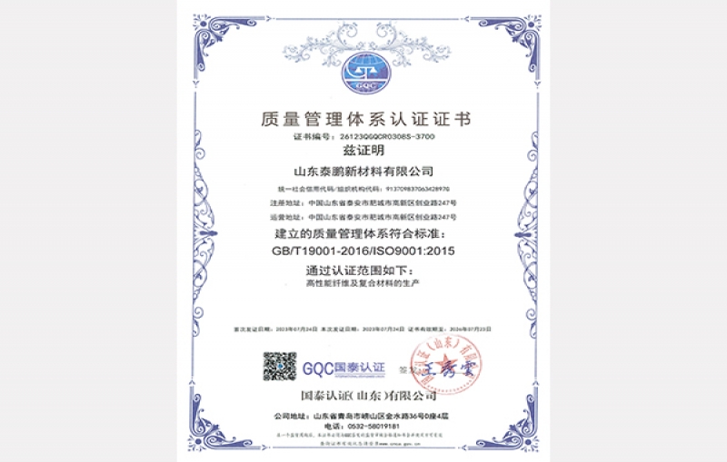 质量管理体系认证证书